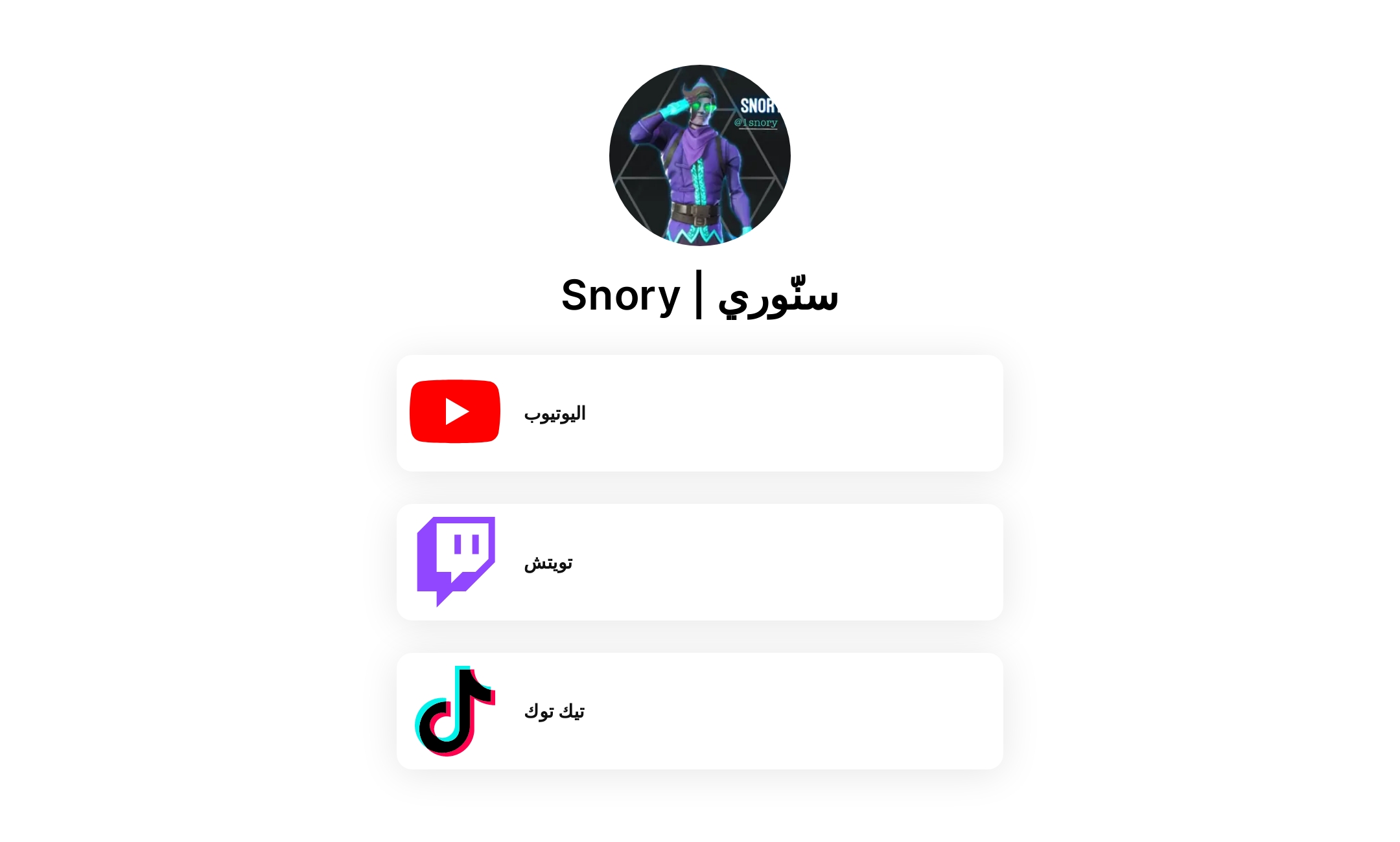 Snory | سنّوري's Flowpage