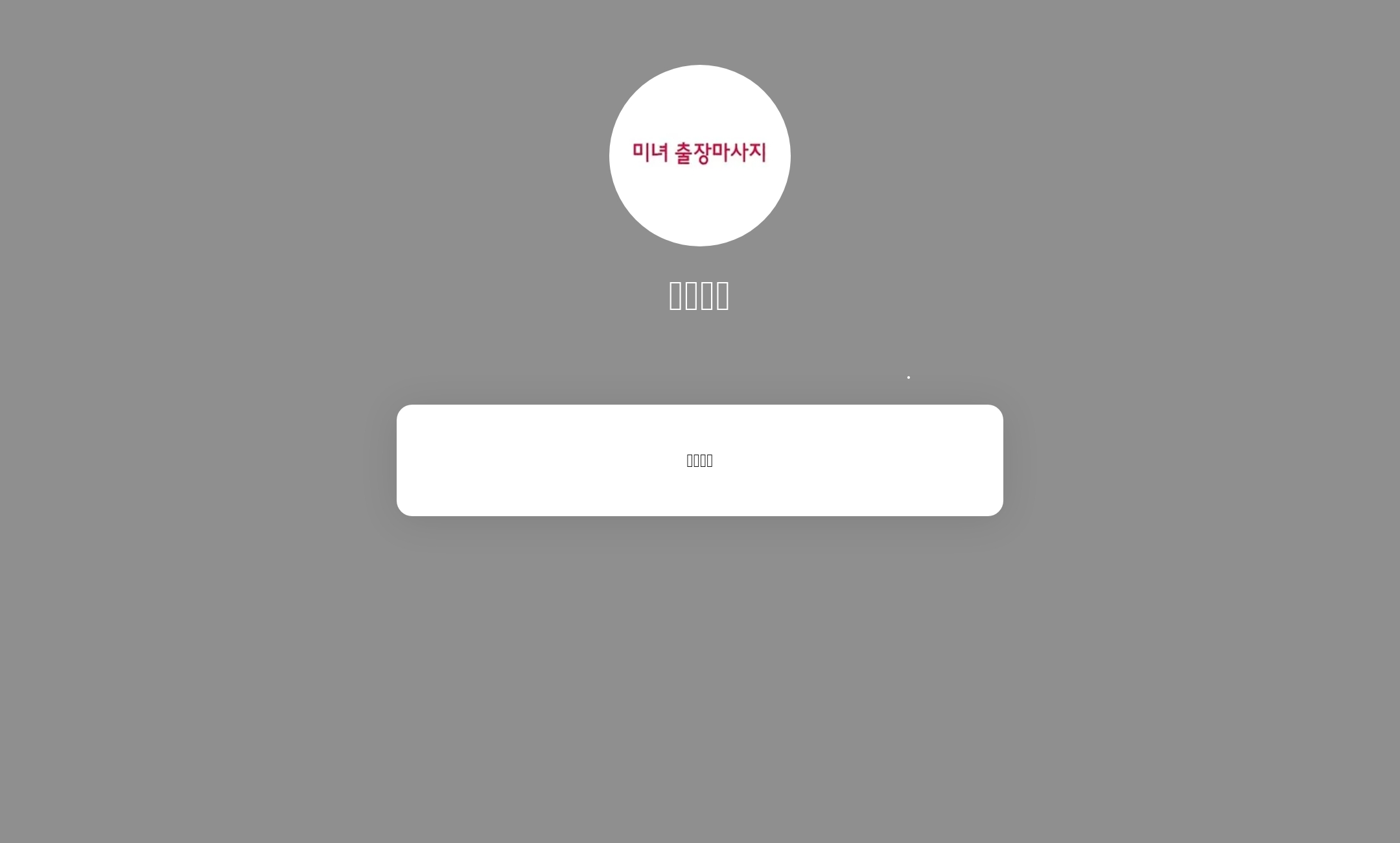 출장안마's Flowpage