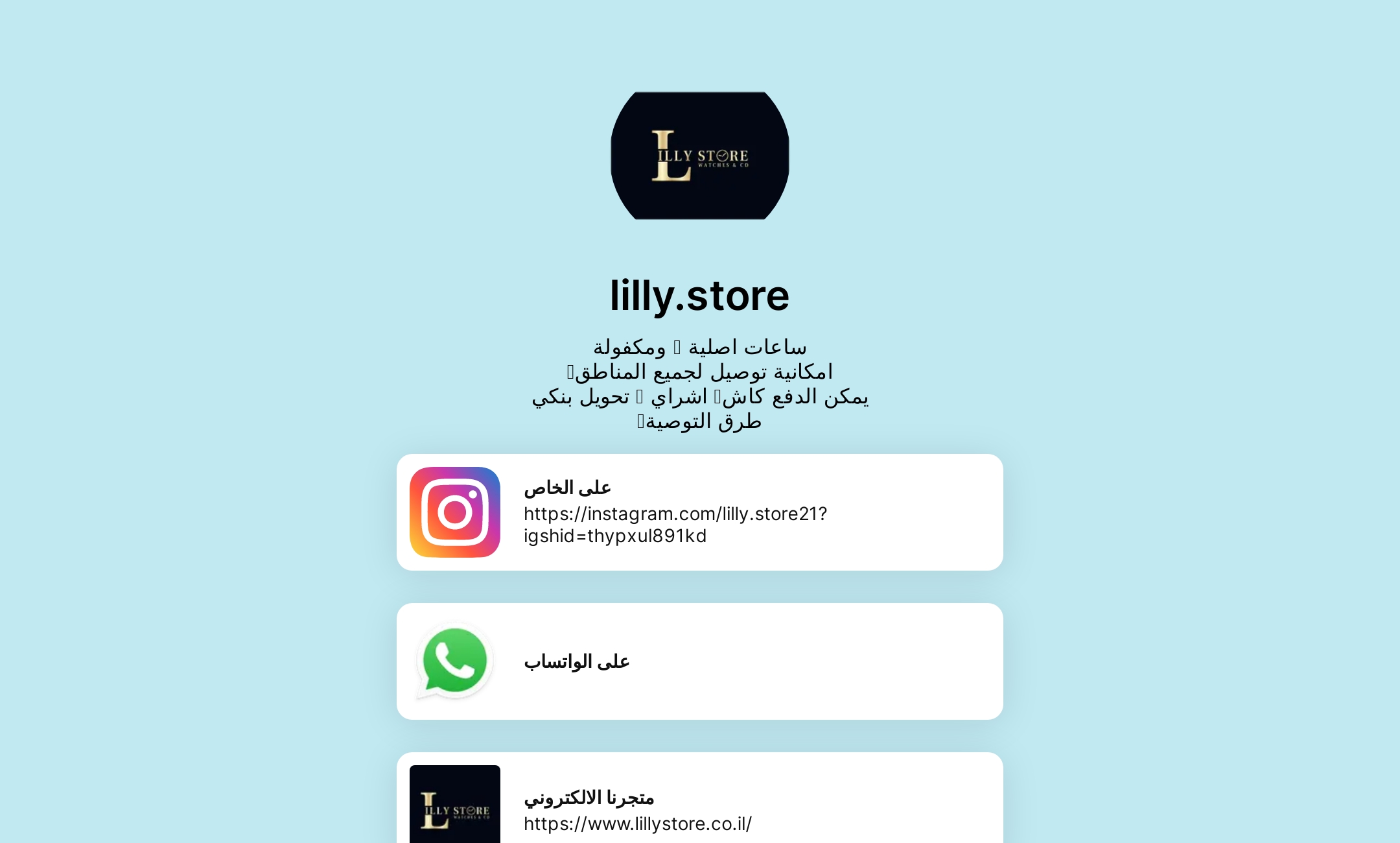 lilly.store's Flowpage