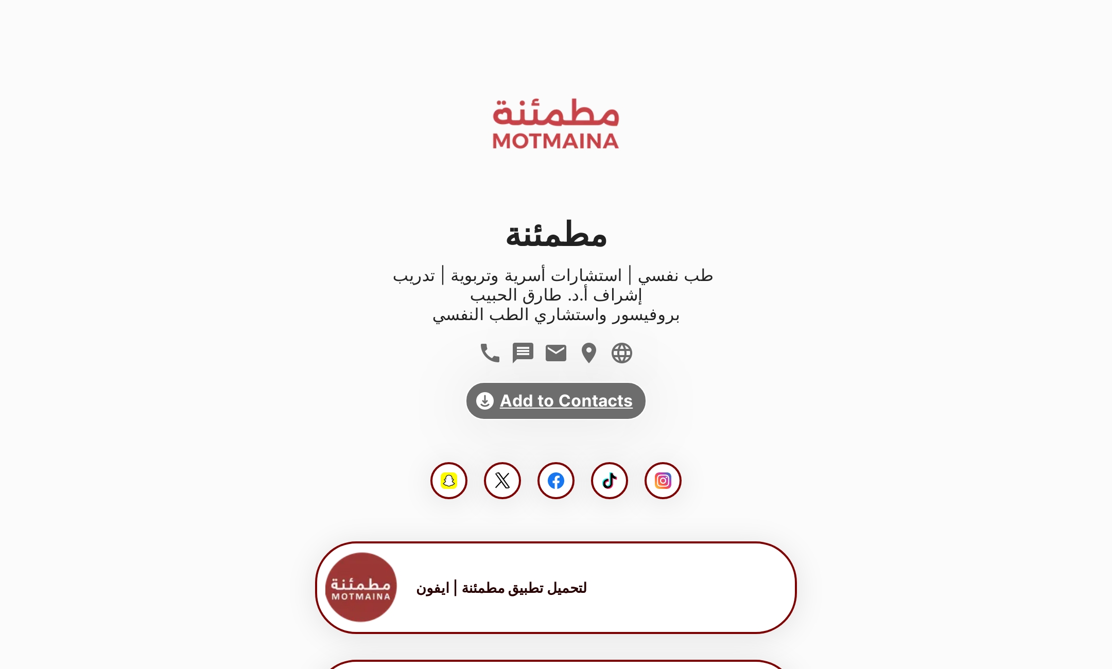 مطمئنة
